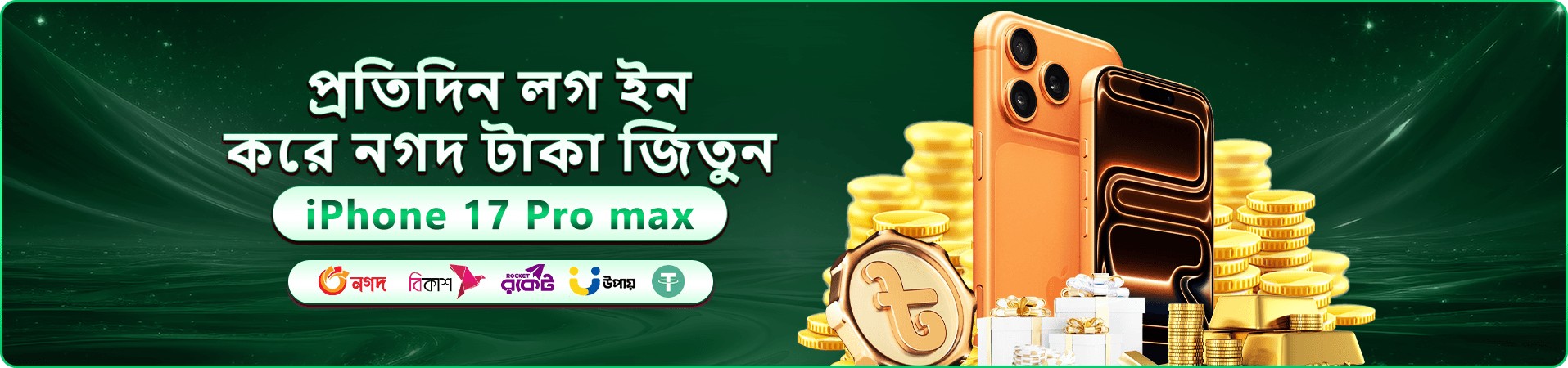 kkbd login স্বাগতম বোনাস প্রমোশন